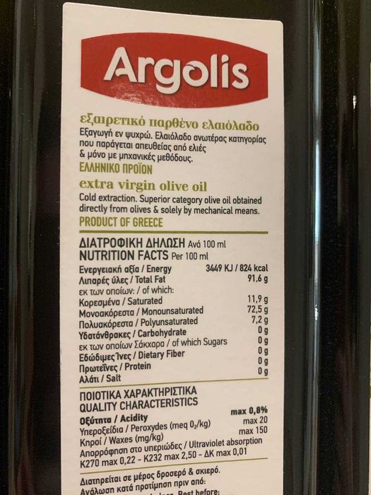Чудова грецька оливкова олія Extra Virgin 1л, загусає в холоді. Оливки