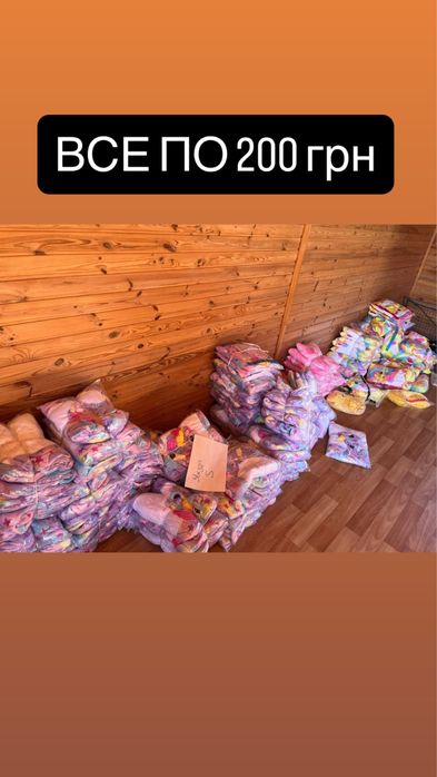 Пижамы,кигуруми ,распродажа