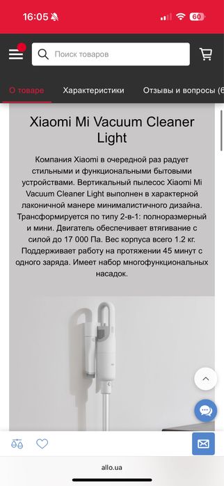 Ручной пылесос  xiaomi