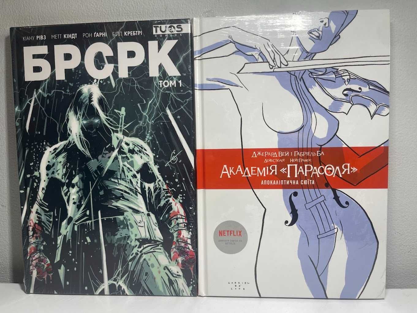 Чужі. Мерта орбіта, БРСРК, Парасоля, Гарфілд, Катанга, Шазам