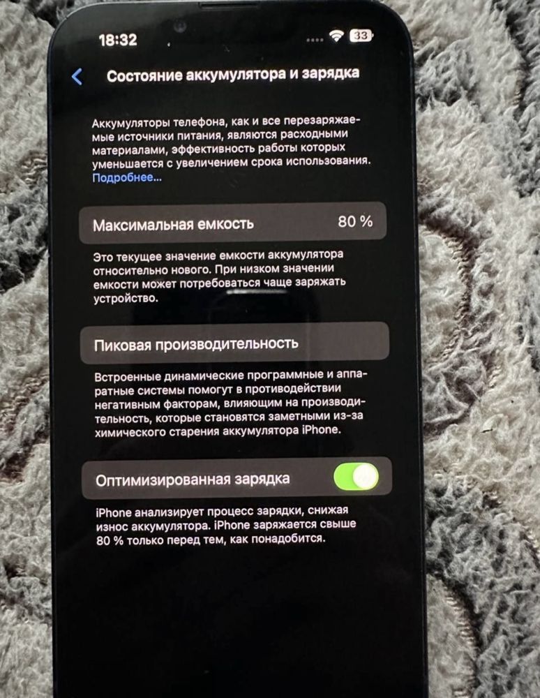 iPhone 13 на 128