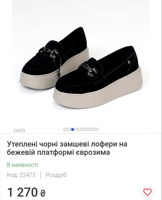 Натуральні лофери, кросівки, черевики 41 розміру