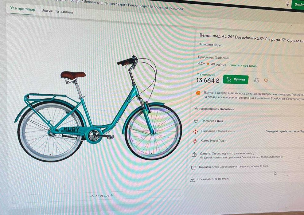 Велосипед Dorozhnik RUBY PH рама-17"