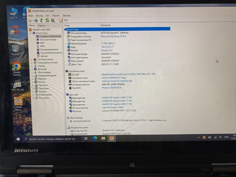 Ноутбук Lenovo ThinkPad Yoga Touchscreen