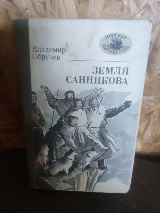 Обмен разных книг