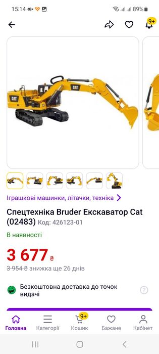 Екскаватор дитячий CAT