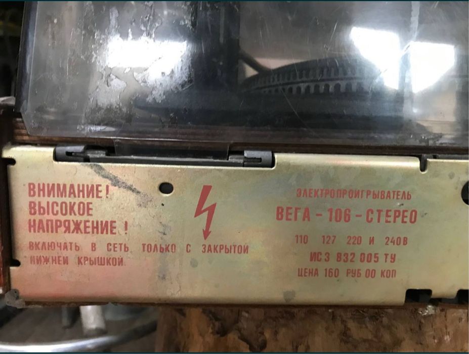 Музыкальные проигрыватели