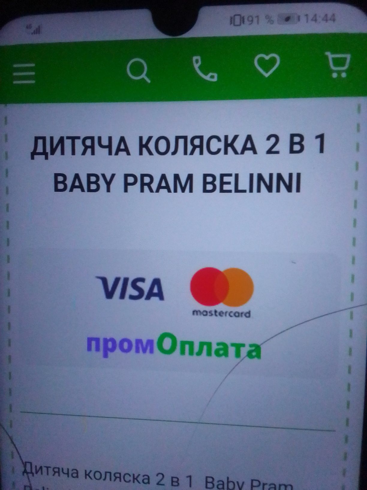 Терміновий Розпродаж дитячої комплект каляски