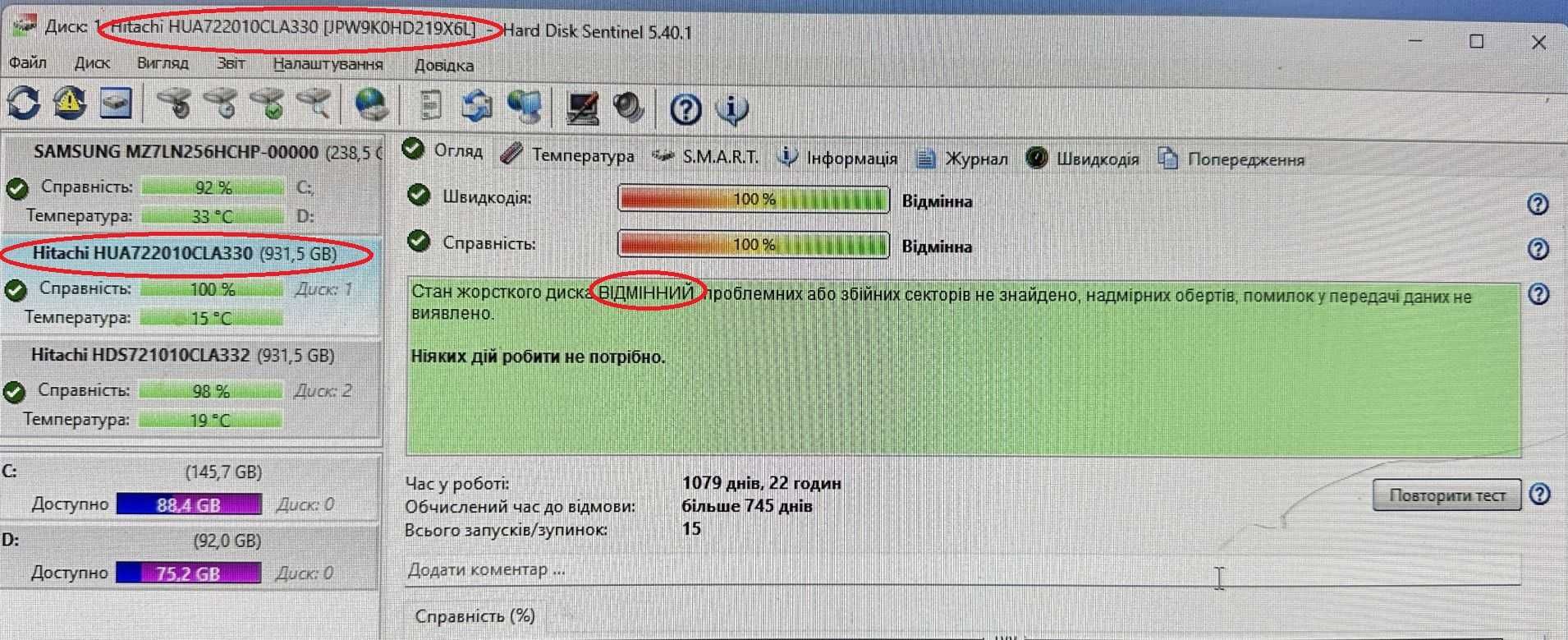 hdd жорсткий диск 3.5" Samsung 1000gb,  32мб кеш, здоров'я 100%
