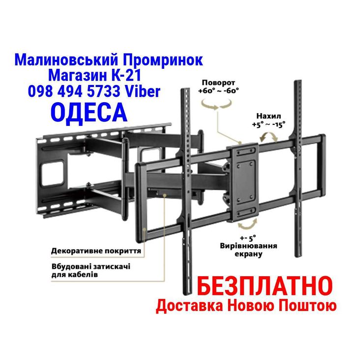 60-120 Кронштейн для телевізора ITech PTRB-95 Кріплення для телевізора