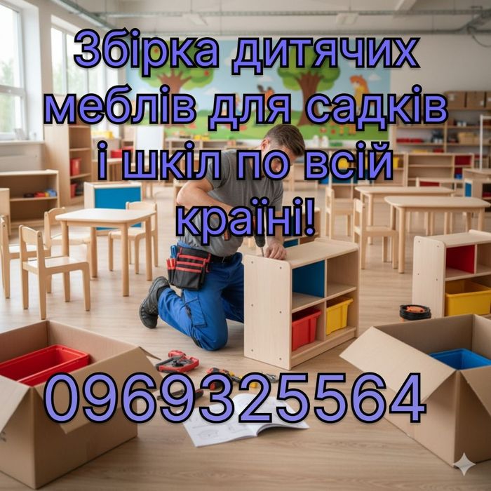 Сборка мебели!Любой