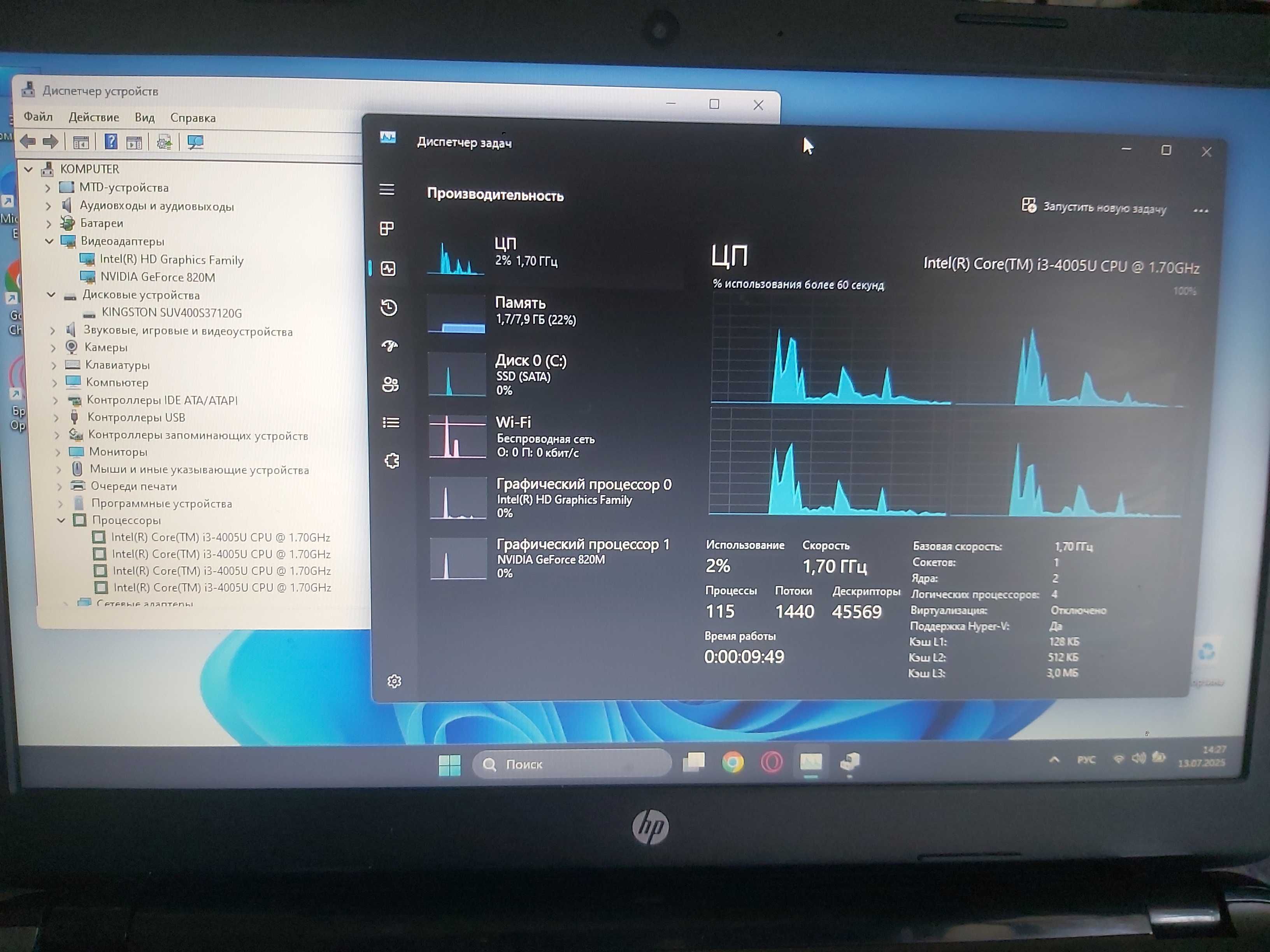 Ноутбук I3-4005U/8GB/Nvidia 820M/120GB SSD/4 часа акб