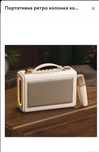 Портативна ретро колонка караоке HAVIT SK823BT 16W RGB Beige