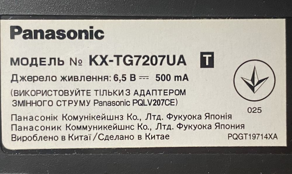 Радіотелефон Panasonic KX-TG7207UA