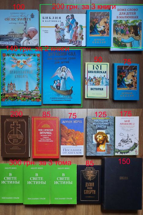 Религия Библия Христианство Православие Уайт Гарифзянов Уайт