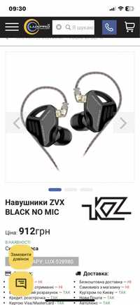 Наушники професиональные KZ ZVX