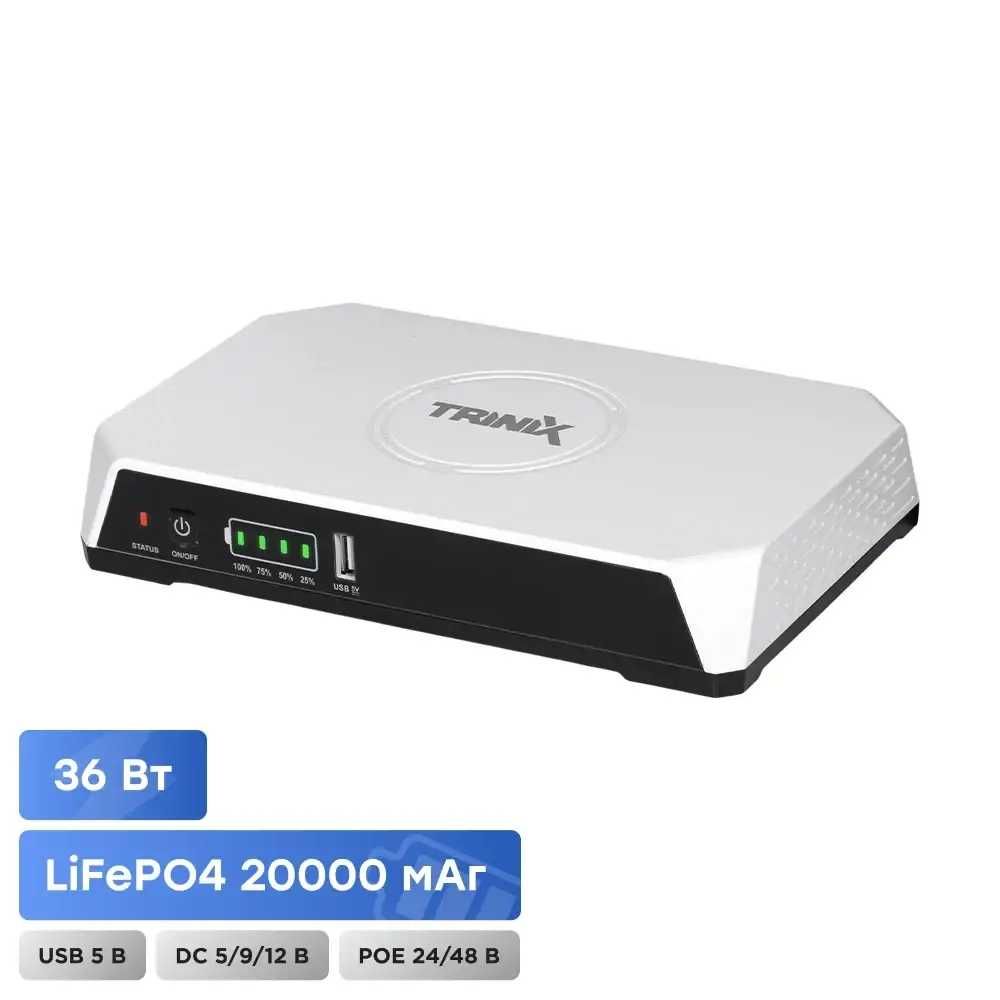 UPS (ДЖБ) для роутера (20000mAh 5V-48V) Trinix TRX-MUPS-3648PoE