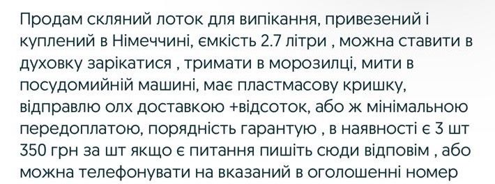 Скляний лоток з кришкою