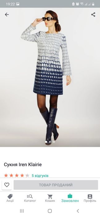 Продам стильну сукню