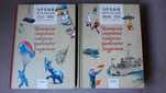 Книги Архив Мурзилки , т.1 , книги 2-я и 3-я