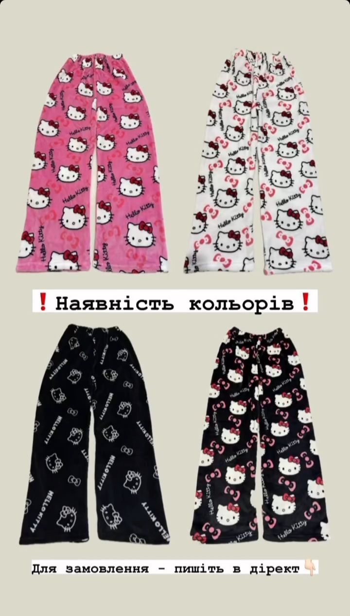 Трендові штани Hello Kitty універсальні.
Трендові штани Hello Kitty ун