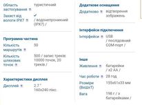 Туристичний. Gps навігатор Garmin gps60