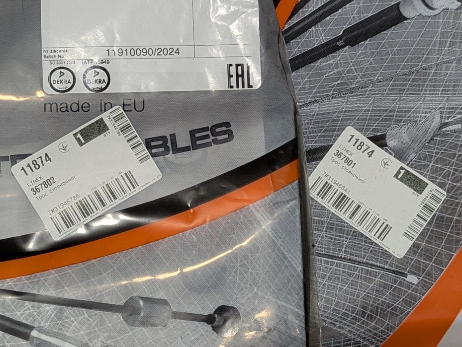 Land Rover l322 трос ручного тормоза