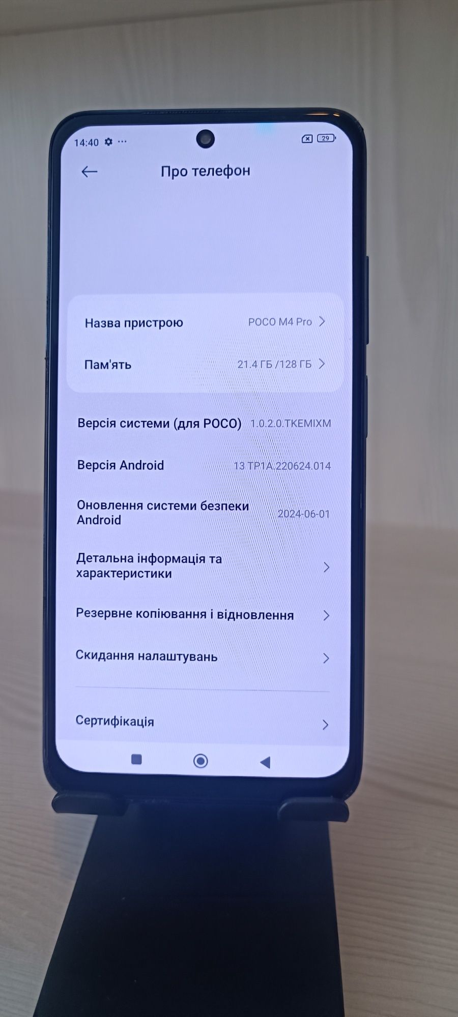 Poco M4 pro 6 128