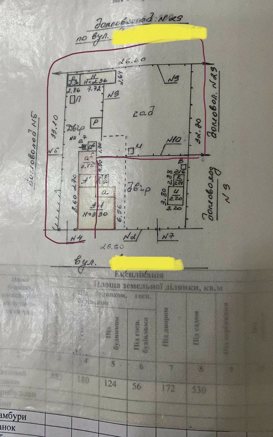 Продам 1/2 часть дома 61м2,Клочковская