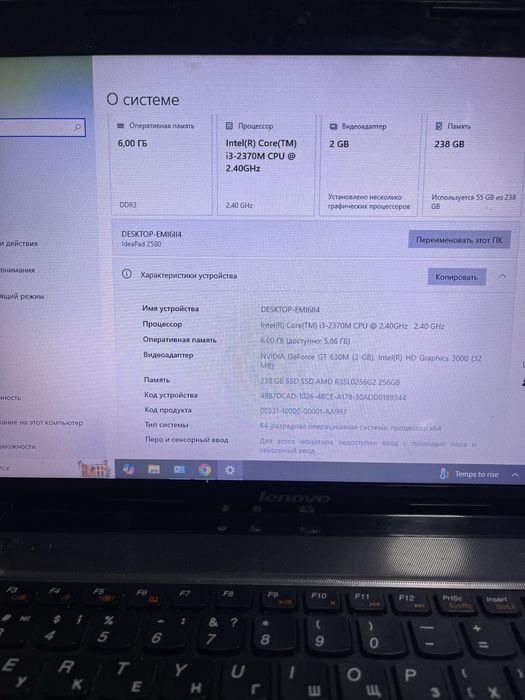 Lenovo z 580 i3 238 gb