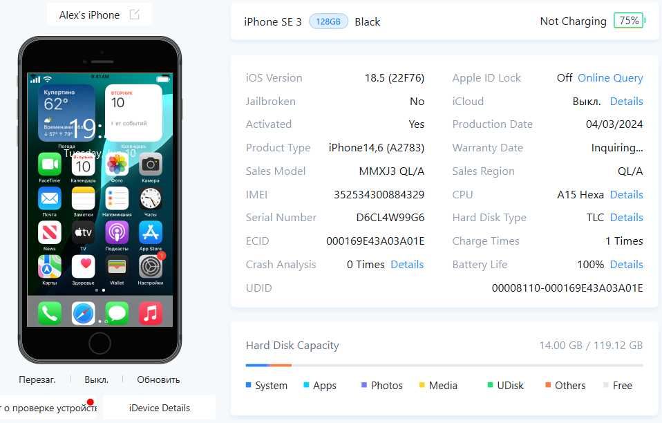 Продам телефон iPhone SE 3gen (2022) 128gb Midnight SIM+eSim NEW