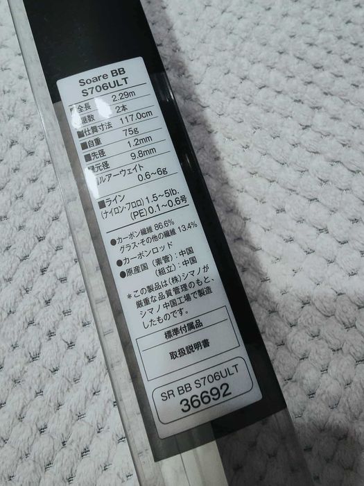 Shimano Soare BB S706ULT