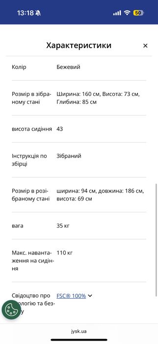 Бежевий диван 160 см