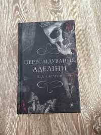 Книжка «Переслідування Аднліни»