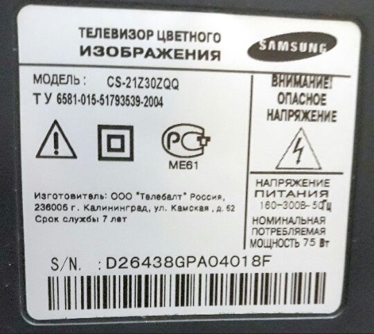 Динамик AA96-04284A телевизора Samsung модели CS-21Z30ZQQ