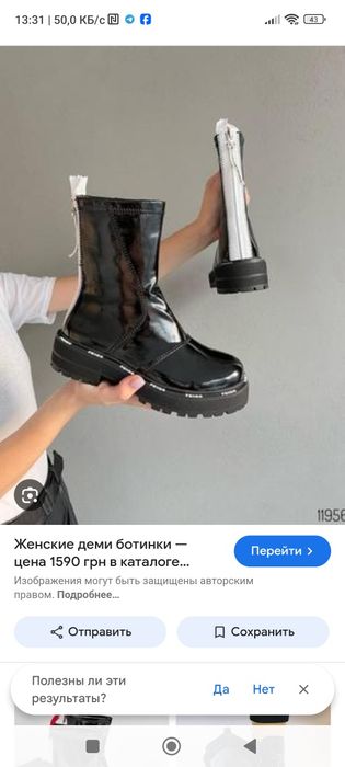 Демісезонні черевики