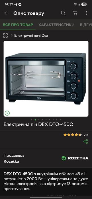 Електрична піч DEX DTO-450C