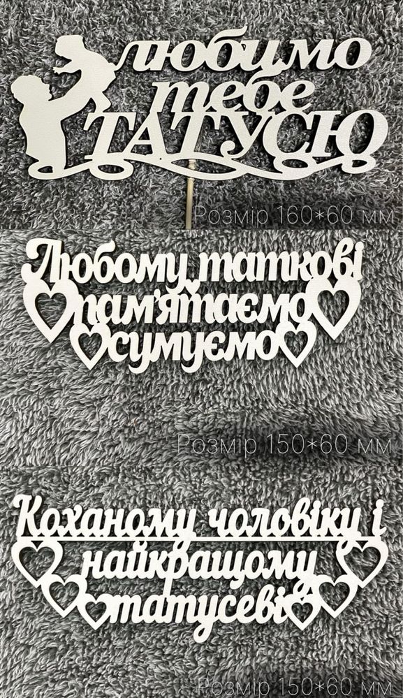 Топери з дерева