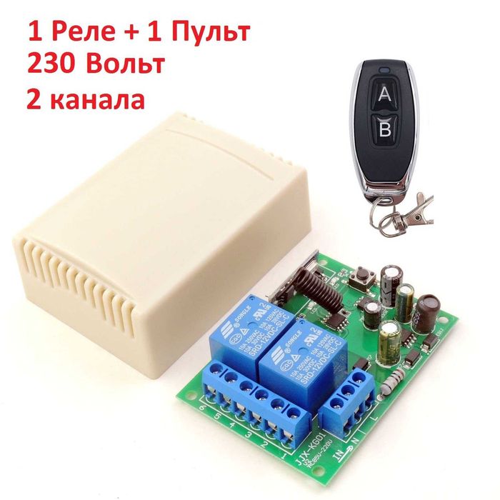 2-х канальное Радио реле + пульт 220 Вольт 10А 433мгц. Сухой контакт.