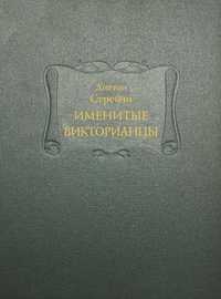 Ладомир. Кембриджская история древнего мира. Литературные памятники