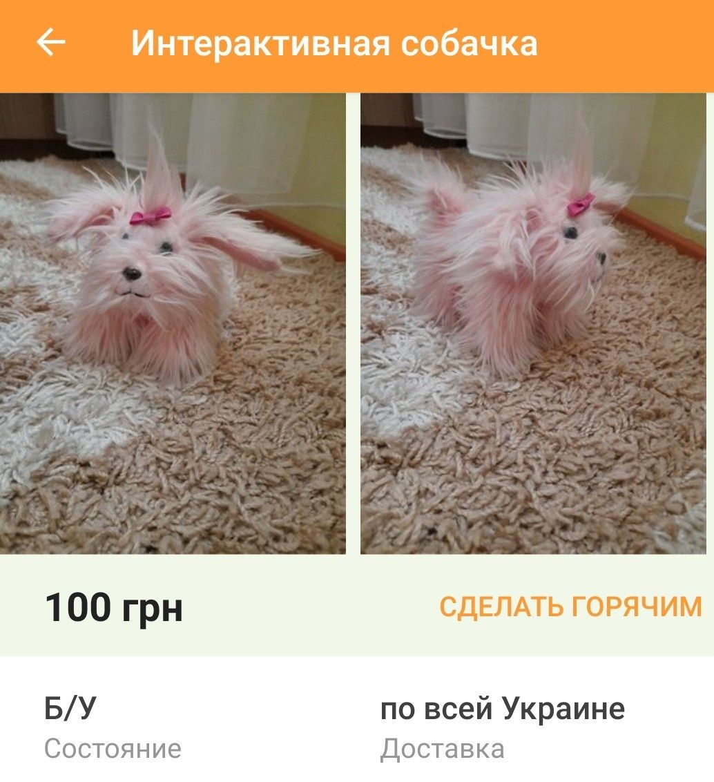 Мягкие игрушки, собачка, чичи лав