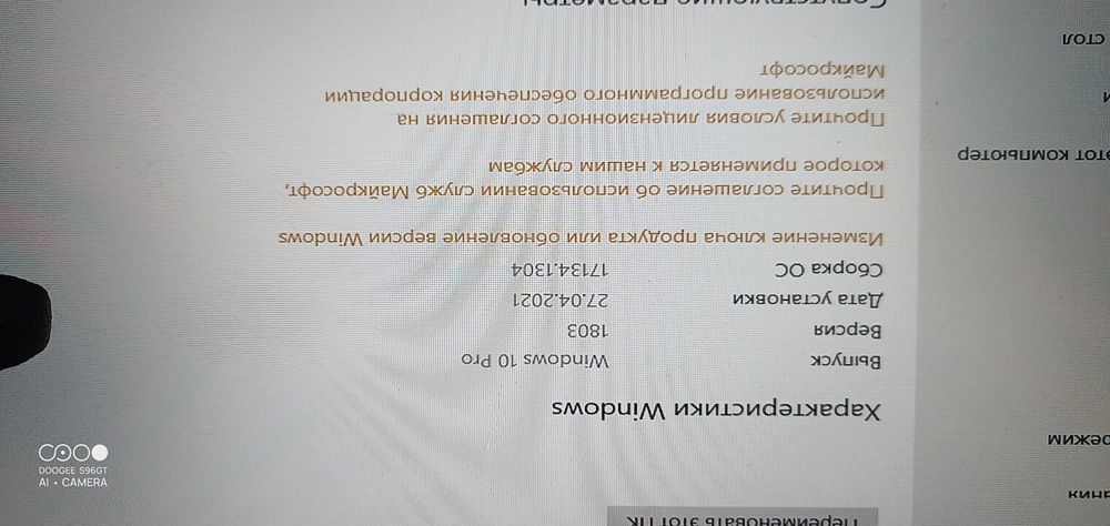 Захищений планшет