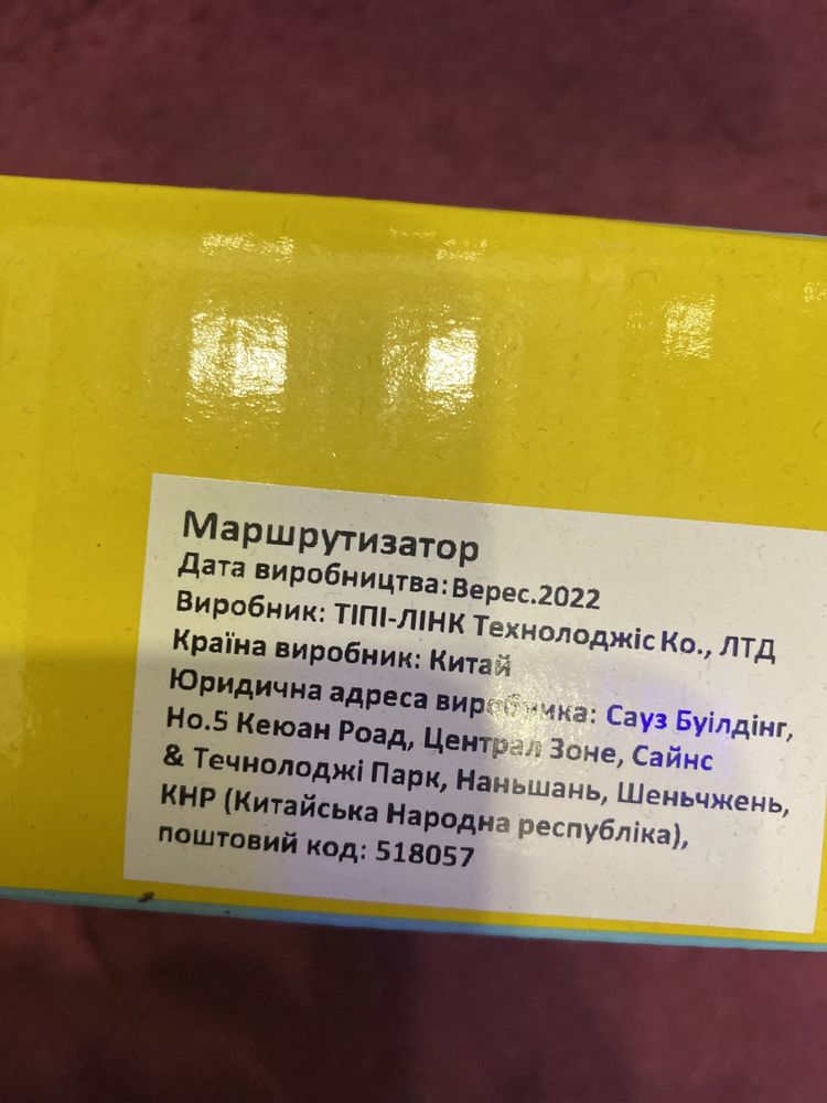 Роутер TP-Link TL-WR820N