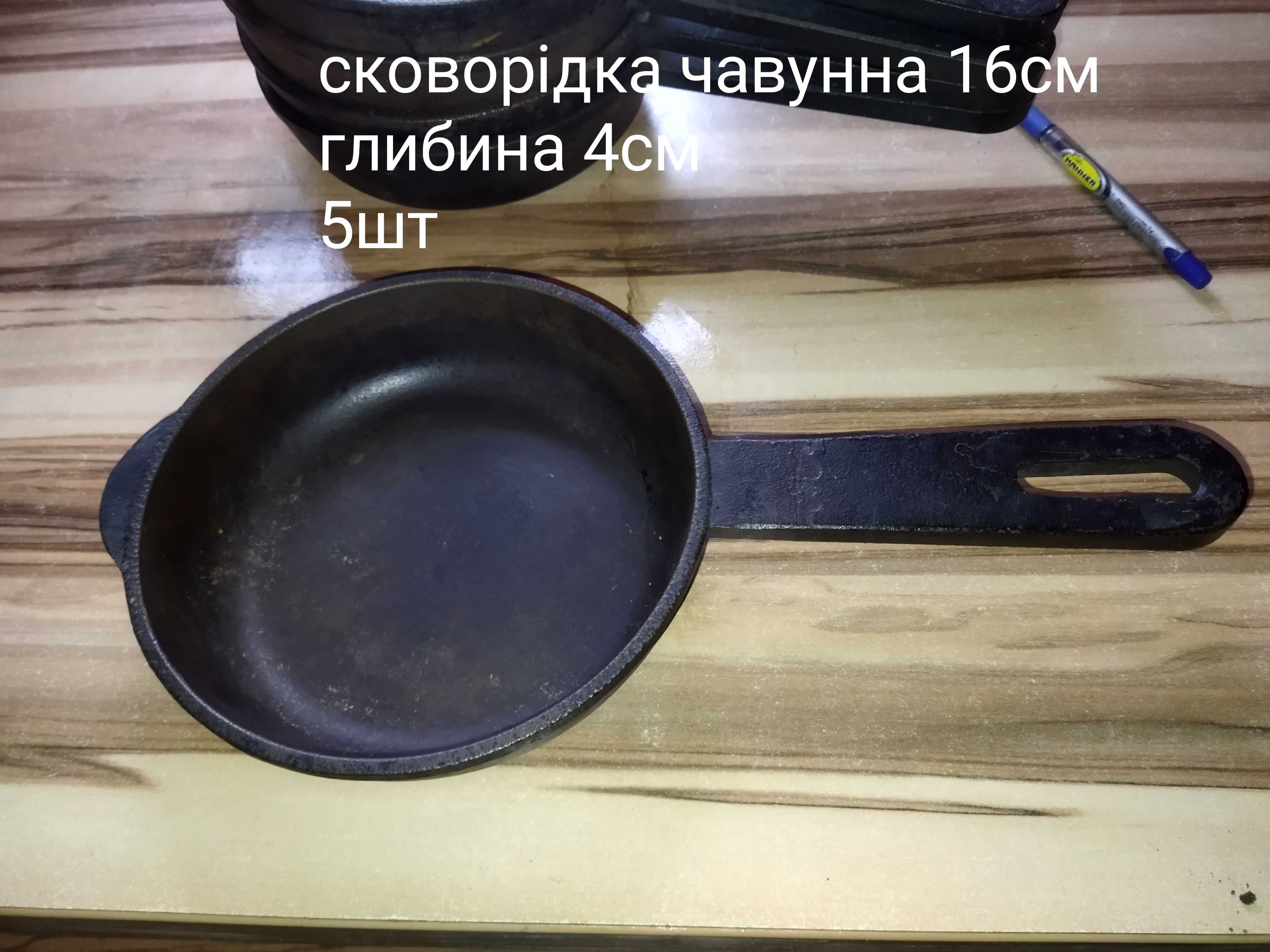Чавуні сковорідки в асортименті