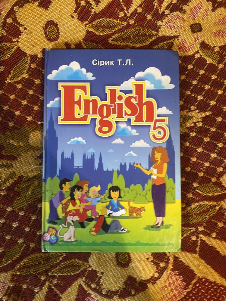 Англійська мова 5 клас підручник Сірик Т.Л.