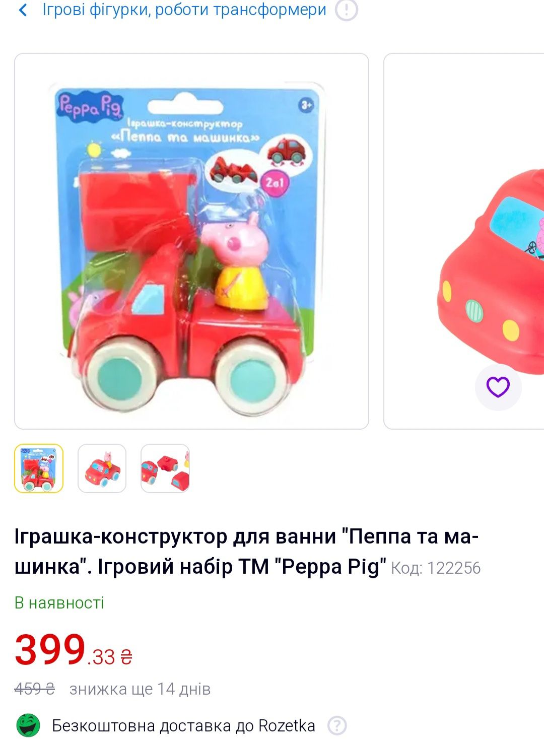 Іграшка конструктор Пеппа Peppa Pig , іграшка пеппа, дитячі іграшки