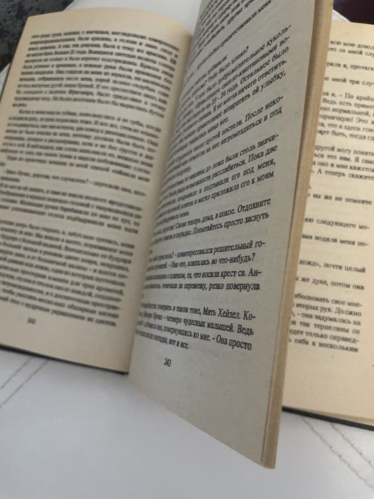 Туда и обоатно  К.Саймак Д.Уиндем