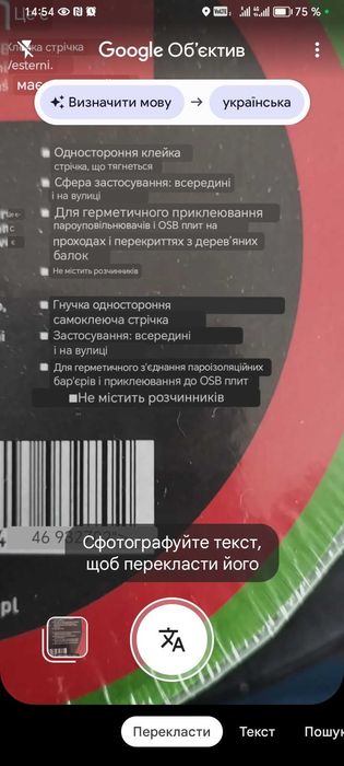 Одностороння клеюча стрічка для паробар'єрів і OSB.