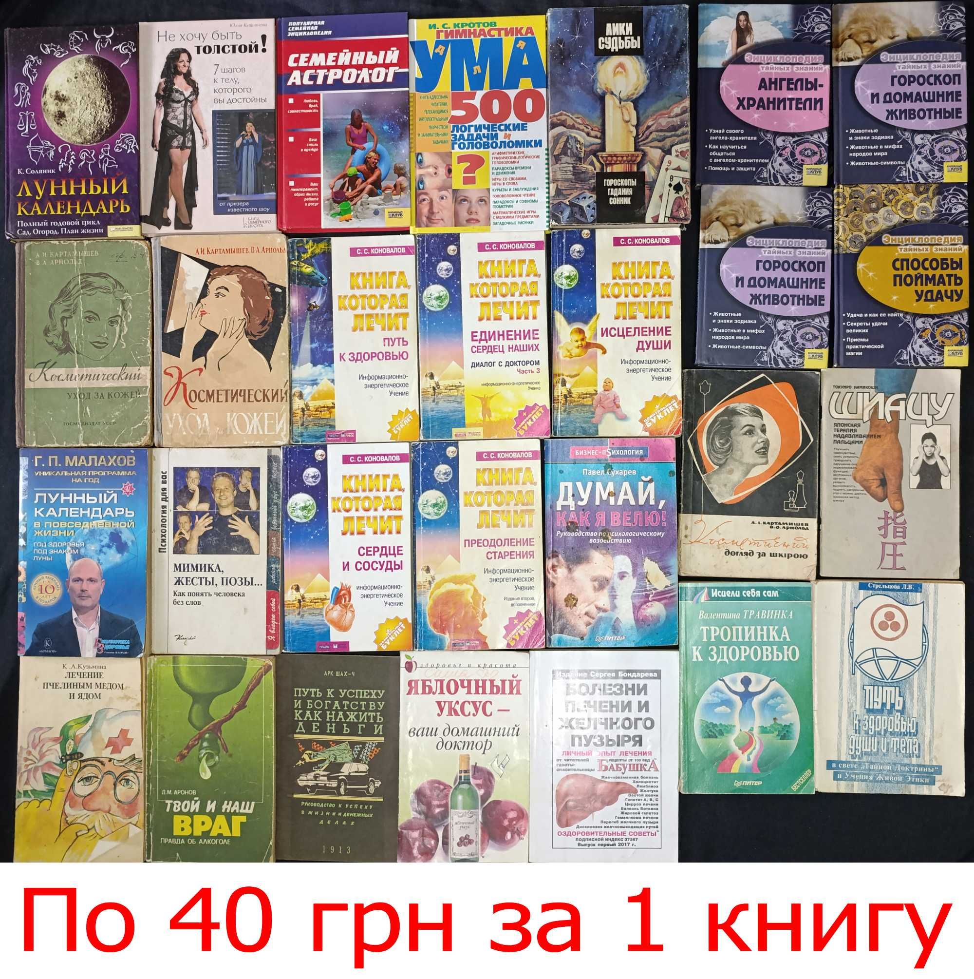 Різні книжки за різними цінами частина 15,6