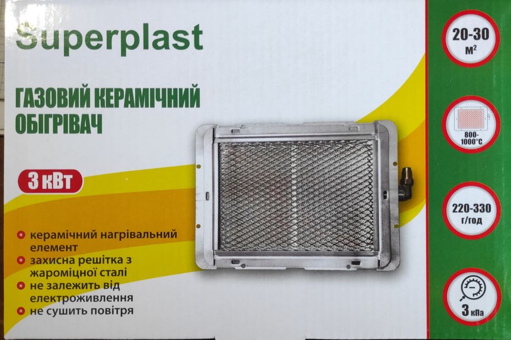 Газовая горелка обогреватель  керамический 3 кВт